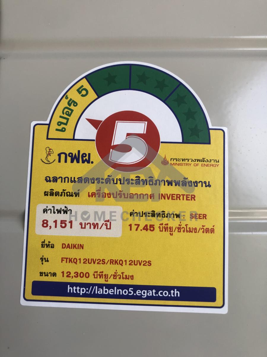 งานไฟฟ้าและระบบความปลอดภัย