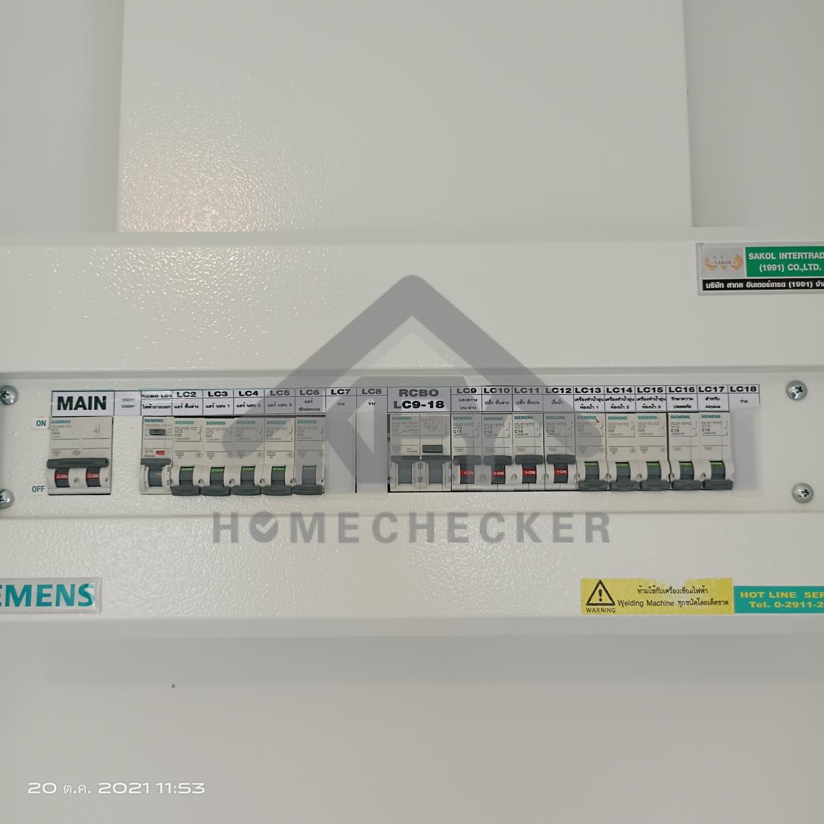 งานไฟฟ้าและระบบความปลอดภัย