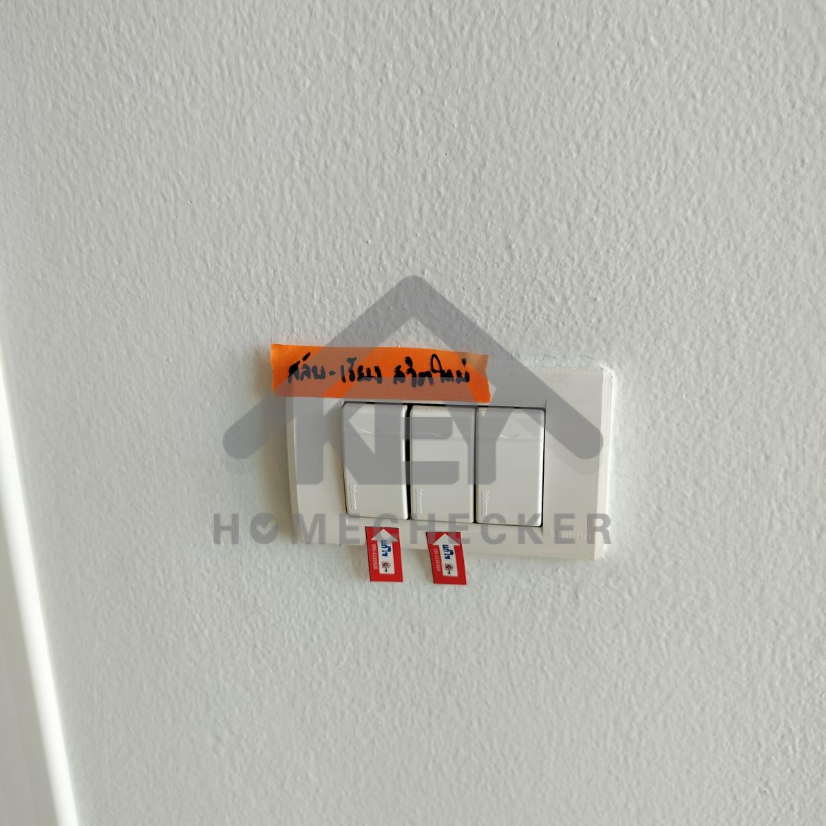 งานไฟฟ้าและระบบความปลอดภัย