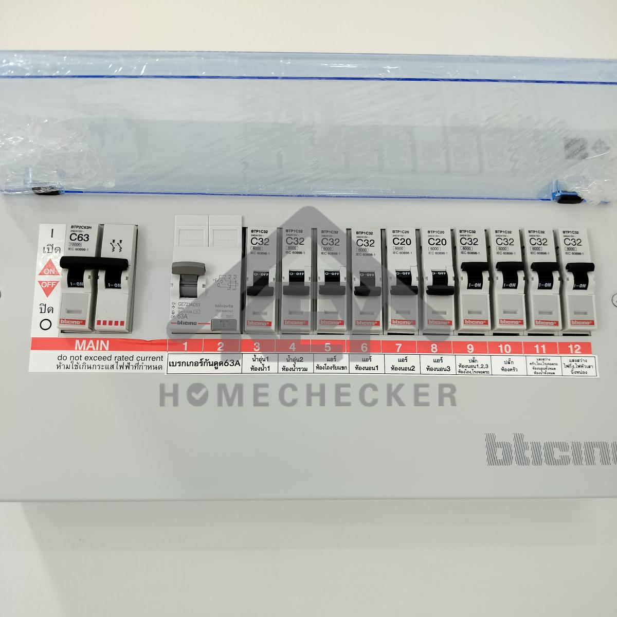 งานไฟฟ้าและระบบความปลอดภัย