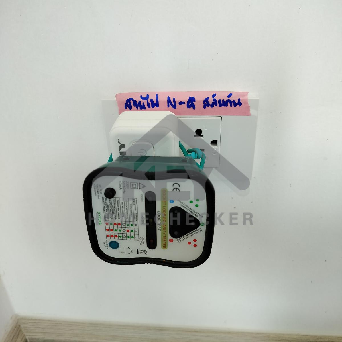 งานไฟฟ้าและระบบความปลอดภัย