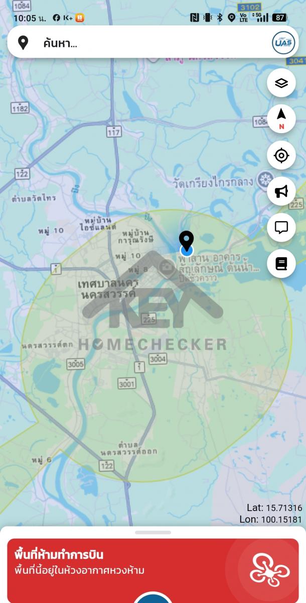 งานตรวจสอบหลังคา