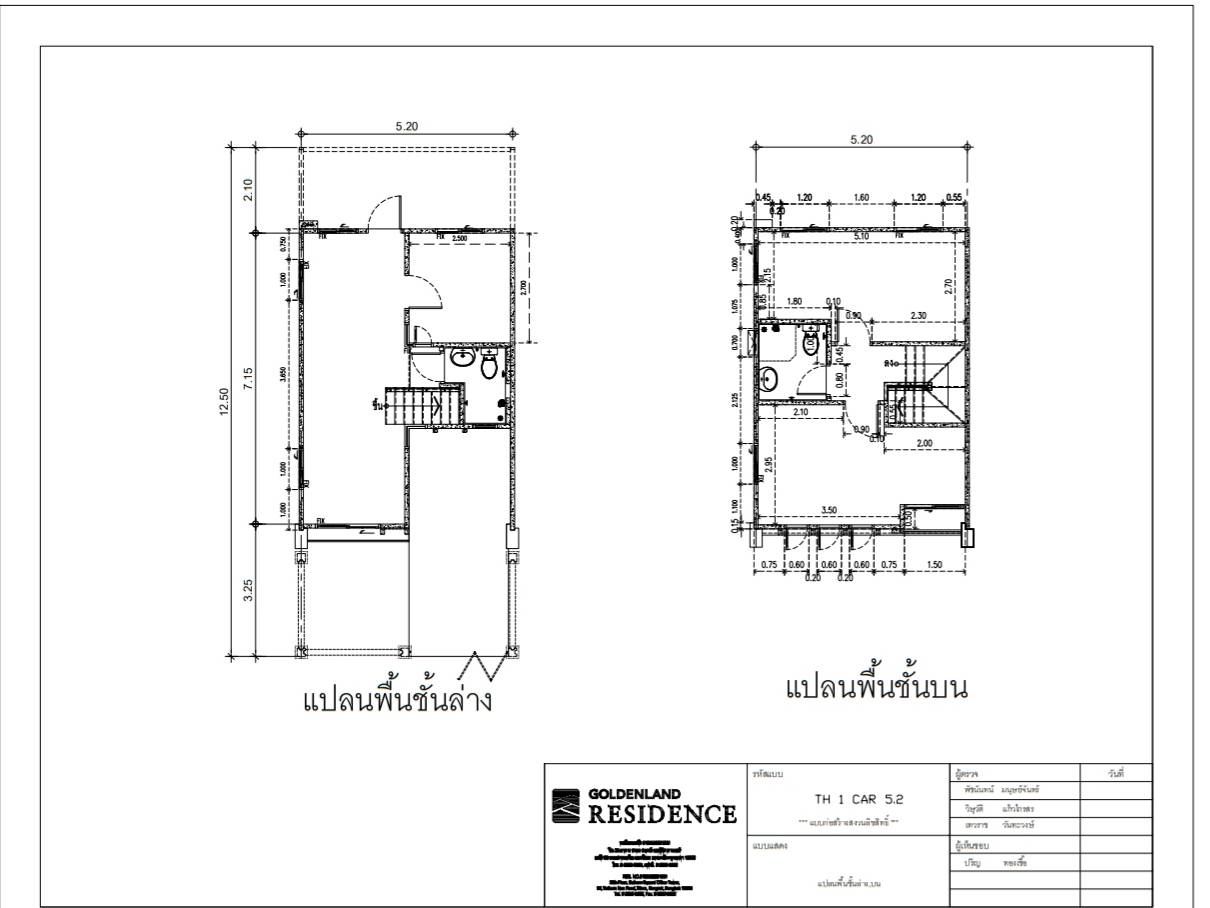 ผังบ้านหรือคอนโด