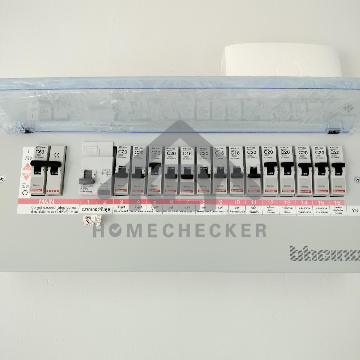 งานไฟฟ้าและระบบความปลอดภัย