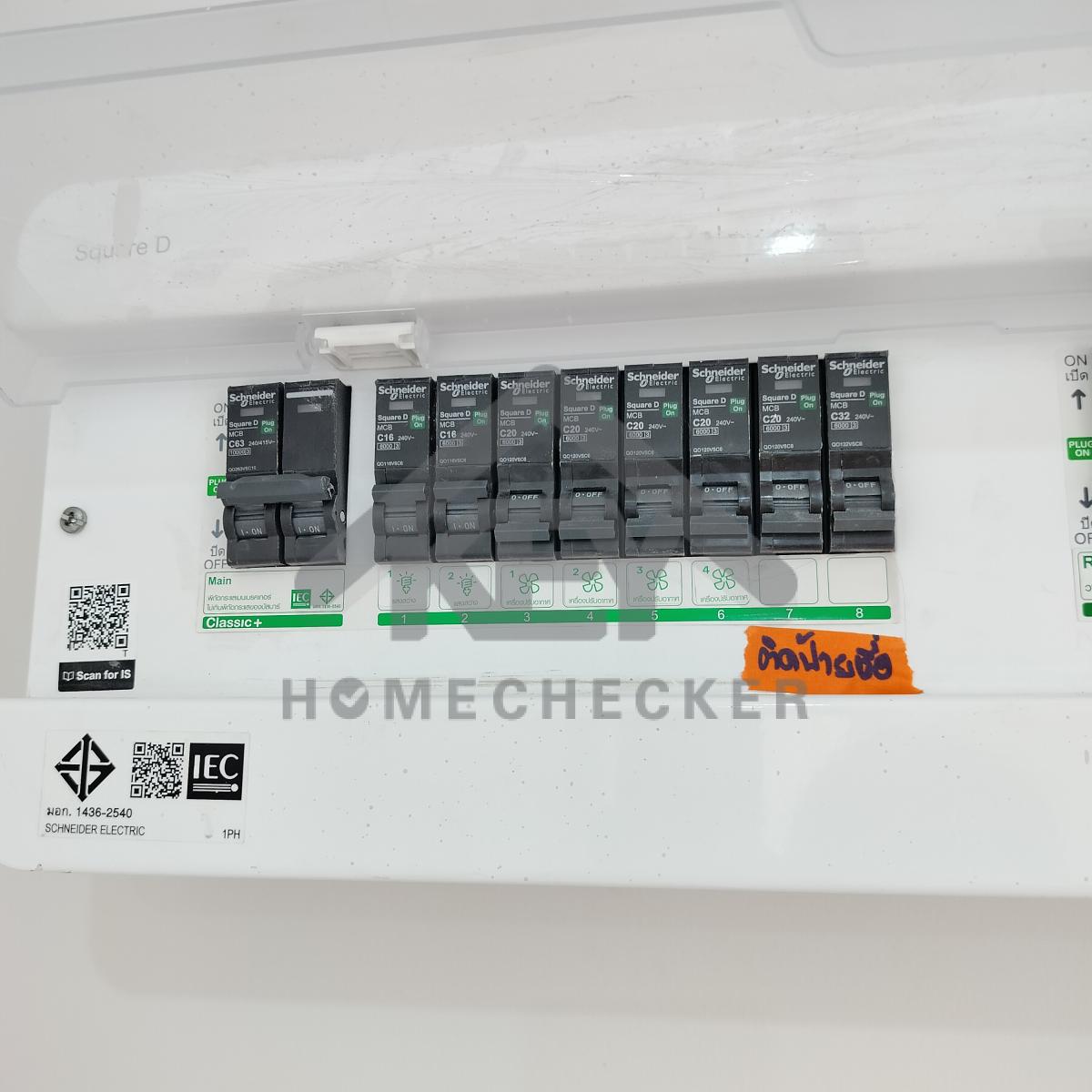 งานไฟฟ้าและระบบความปลอดภัย