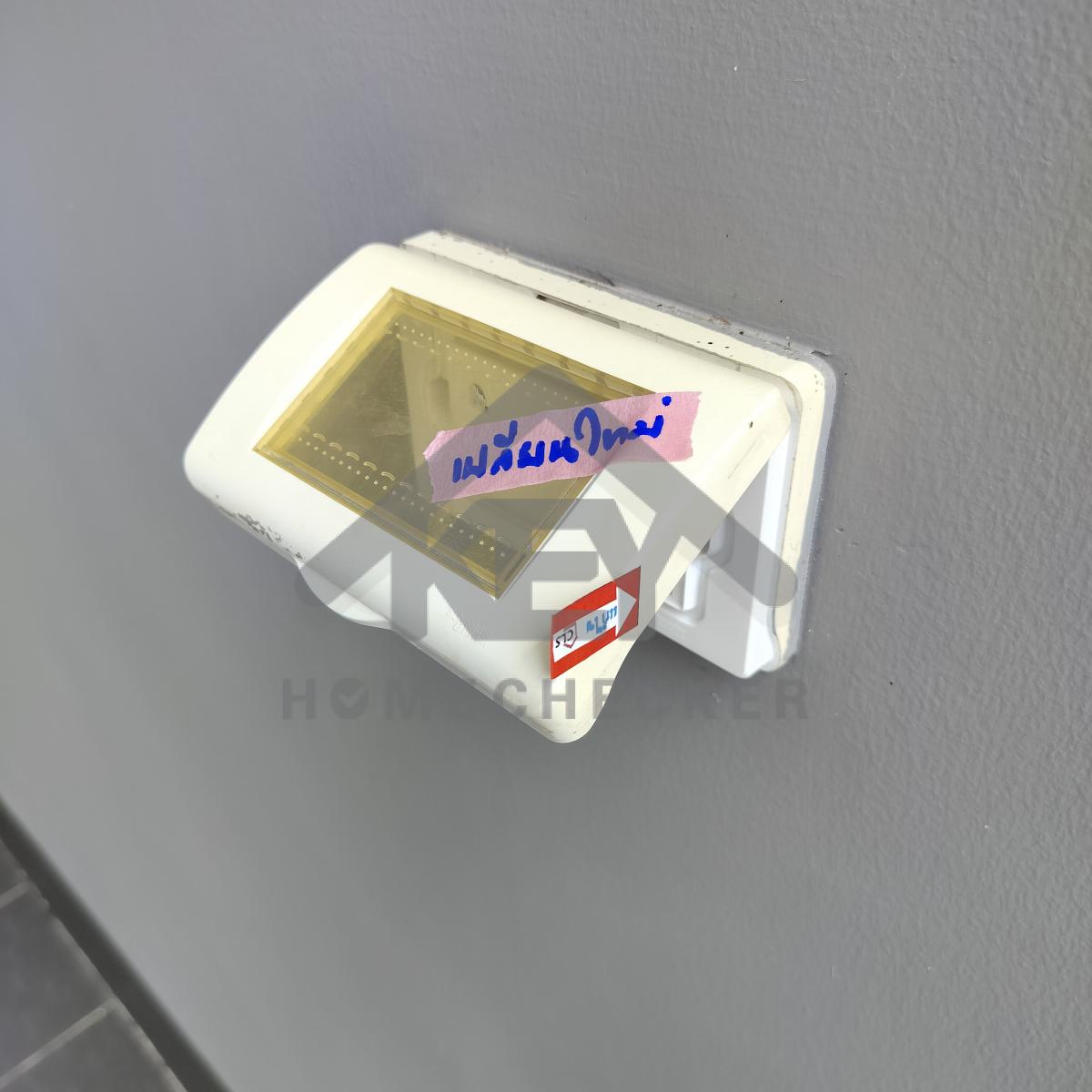 งานไฟฟ้าและระบบความปลอดภัย