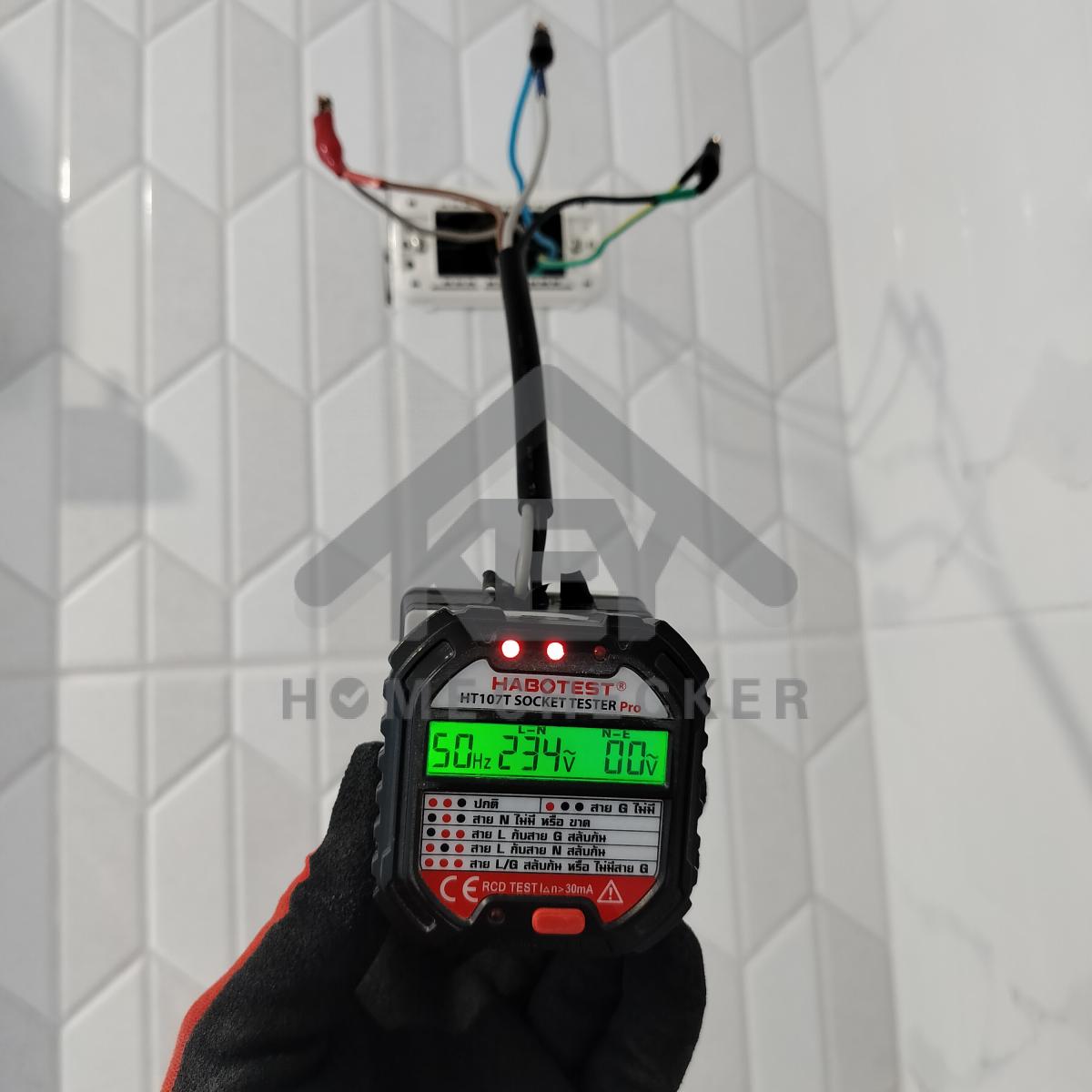 งานไฟฟ้าและระบบความปลอดภัย