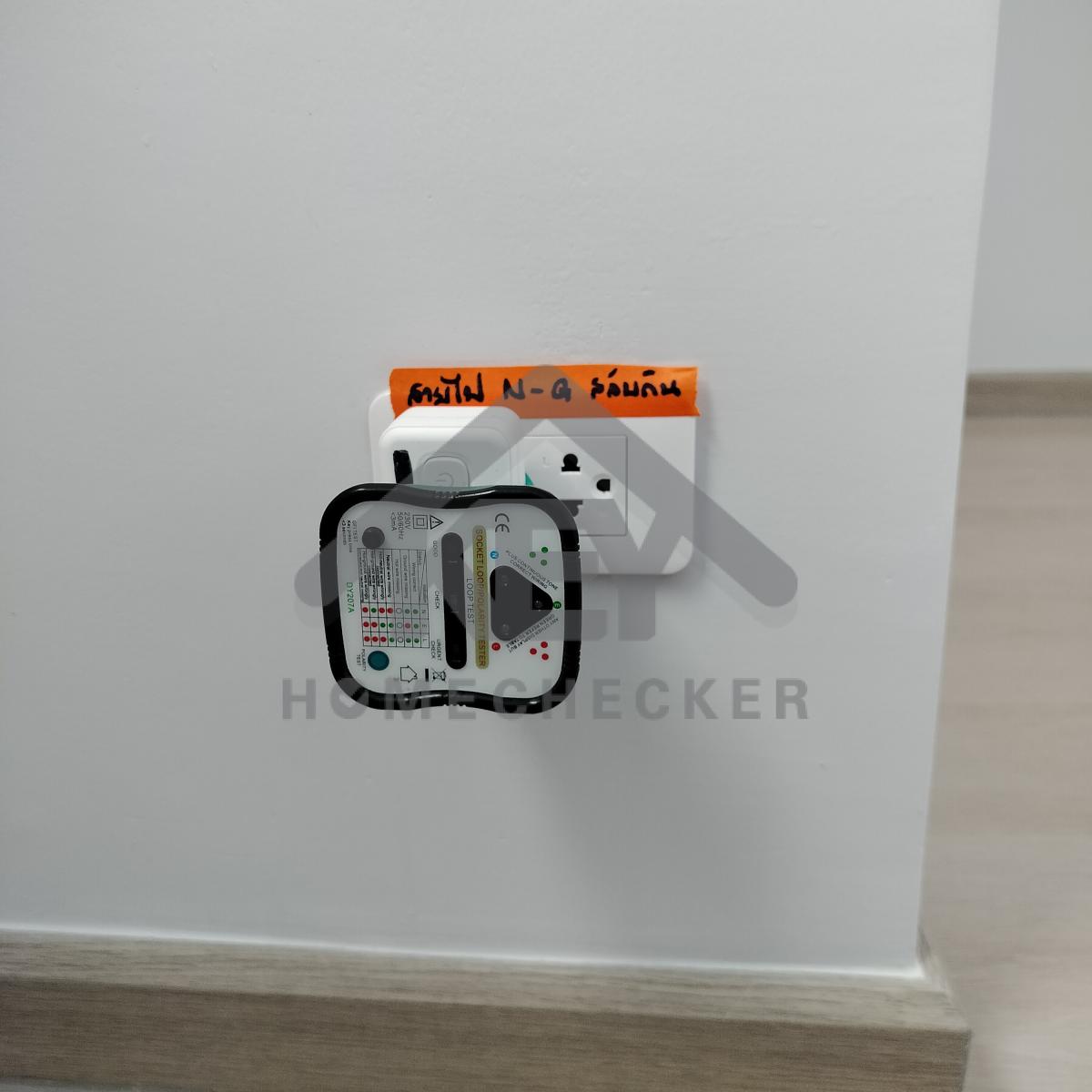 งานไฟฟ้าและระบบความปลอดภัย